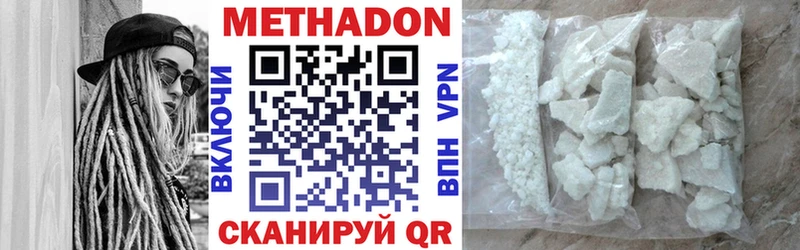 Метадон кристалл Вологда