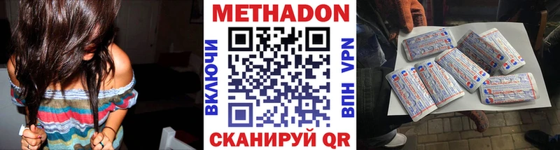 МЕГА рабочий сайт  Вологда  МЕТАДОН VHQ 